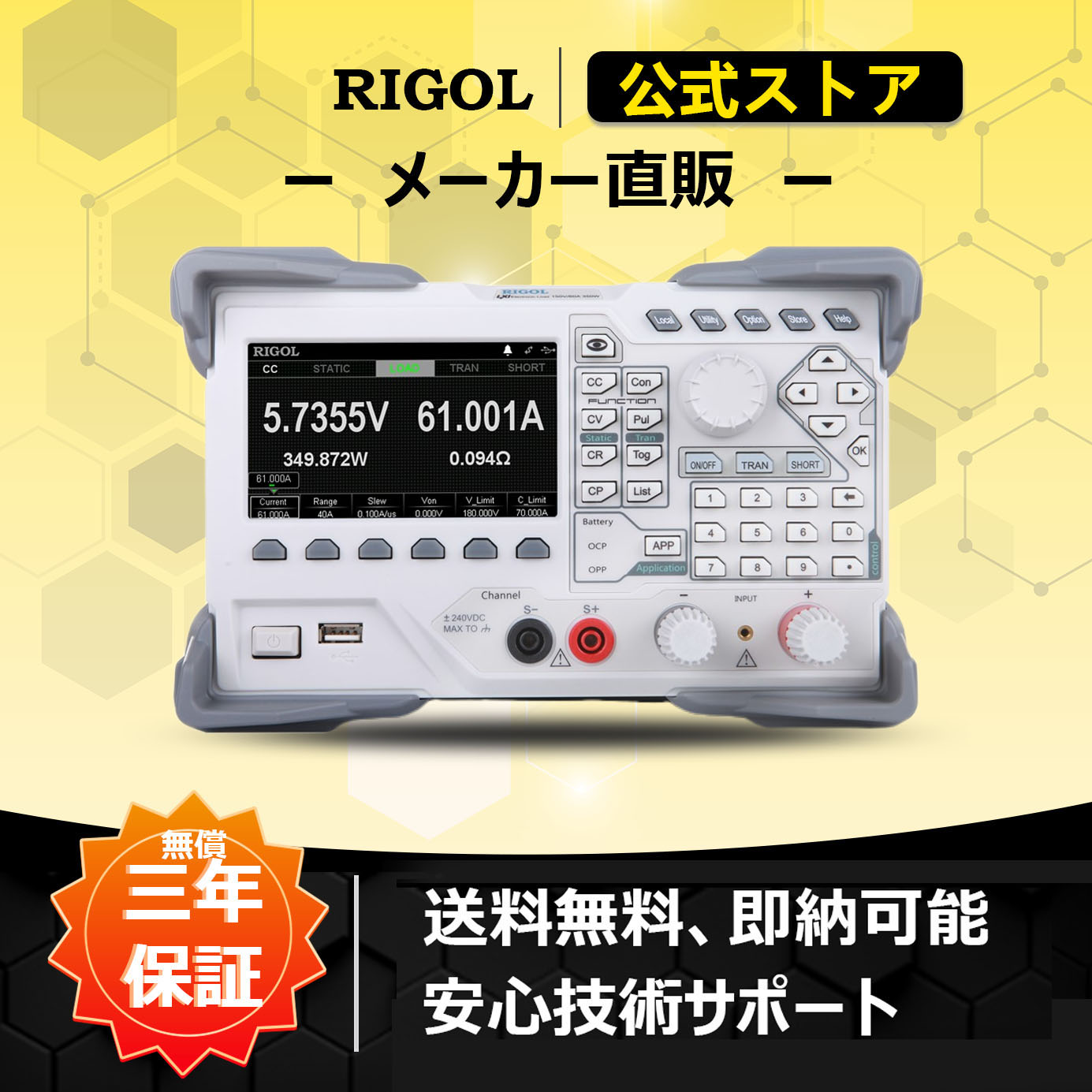 送料無料 RIGOL プログラマブル直流電源負荷 DL3000シリーズ 150V+60A/40A 全電力200W~350W 単一出力 0.001A/μs～5A/μs電流スルーレート 0.1mV,0.1mA最小リードバッグ分解能 最高30kHzダイナミック・モード短絡試験機能 パワーオフ・メモリ機能　