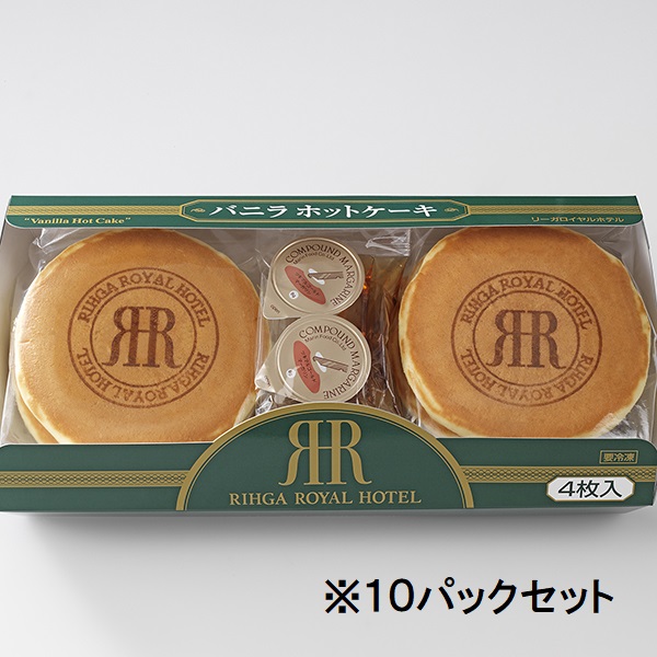 バニラホットケーキ×１０パック