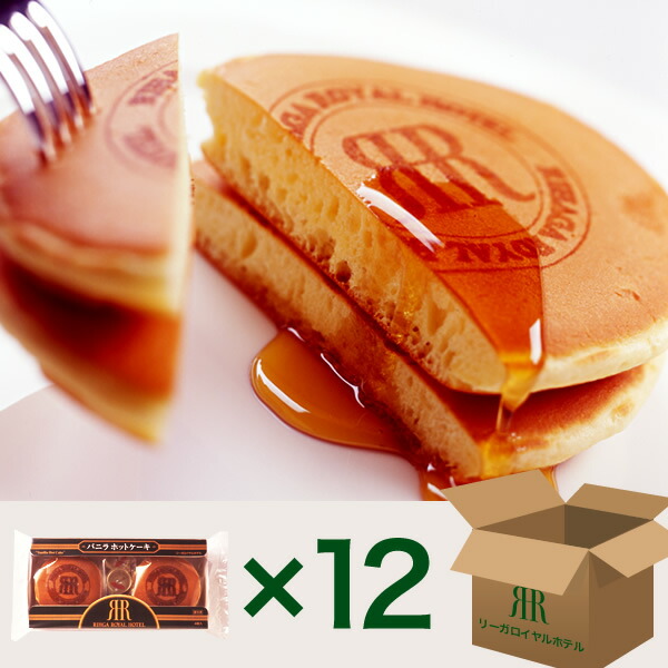 ふわっふわバニラホットケーキ4枚入&times;12パック(冷凍便)/リーガロイヤルホテル 送料無料 ホットケーキ