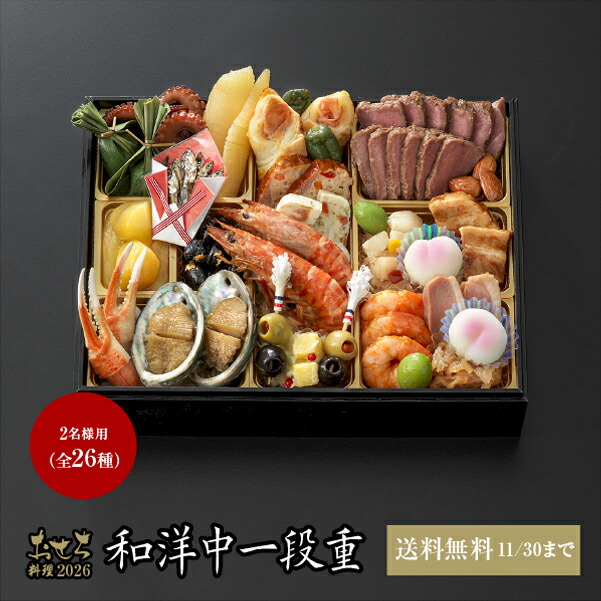 楽天市場】☆10/5 23:59までポイント5倍☆【おせち】鳥羽