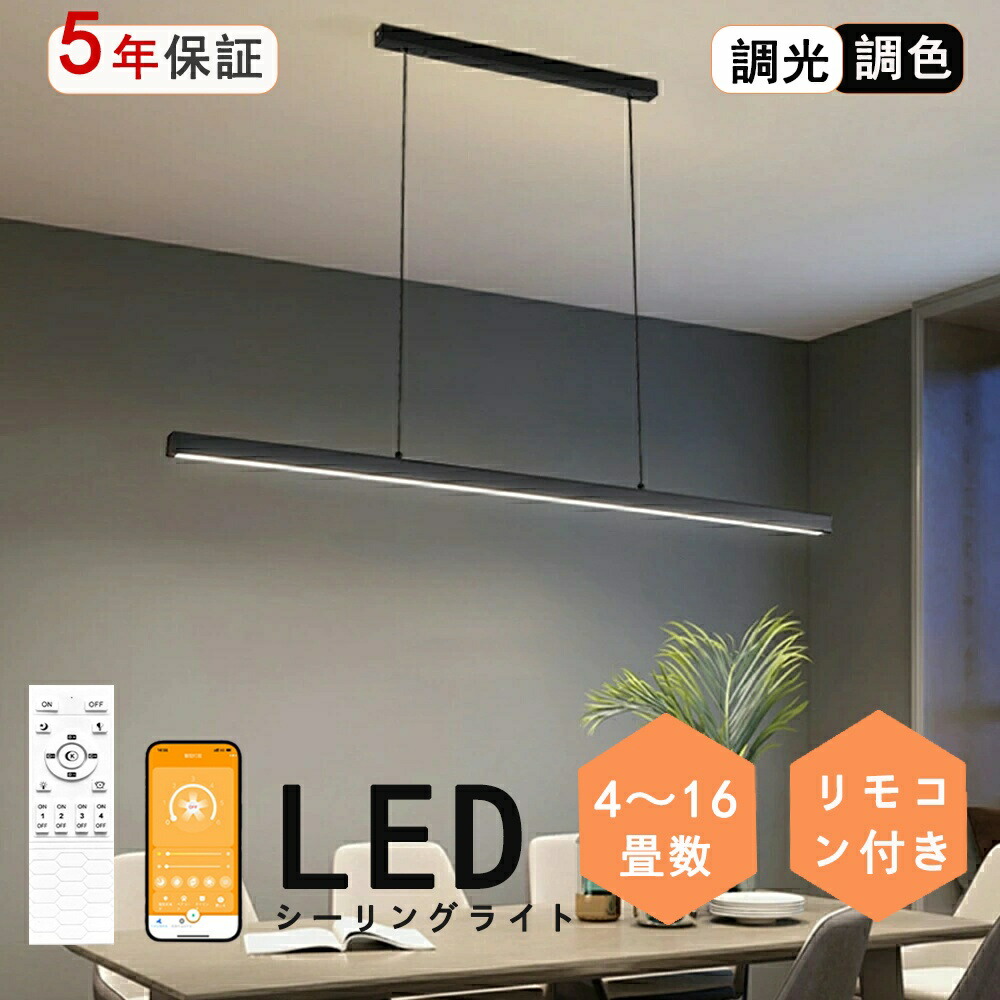シャンデリヤともし火 照明装置手道具 今めかしい 北欧 軌跡 吊り下げともし火 最高限度用 灯し火 8畳 10畳 14畳LED 晩ご飯 勝手もと 上昇限度照明装置 白熱電球色 昼光色 ちゃぶ台 臥し所 遠隔操作 省エネ 和室 洋室 晩ご飯 ちゃぶ台 かかわり合いけ相応う