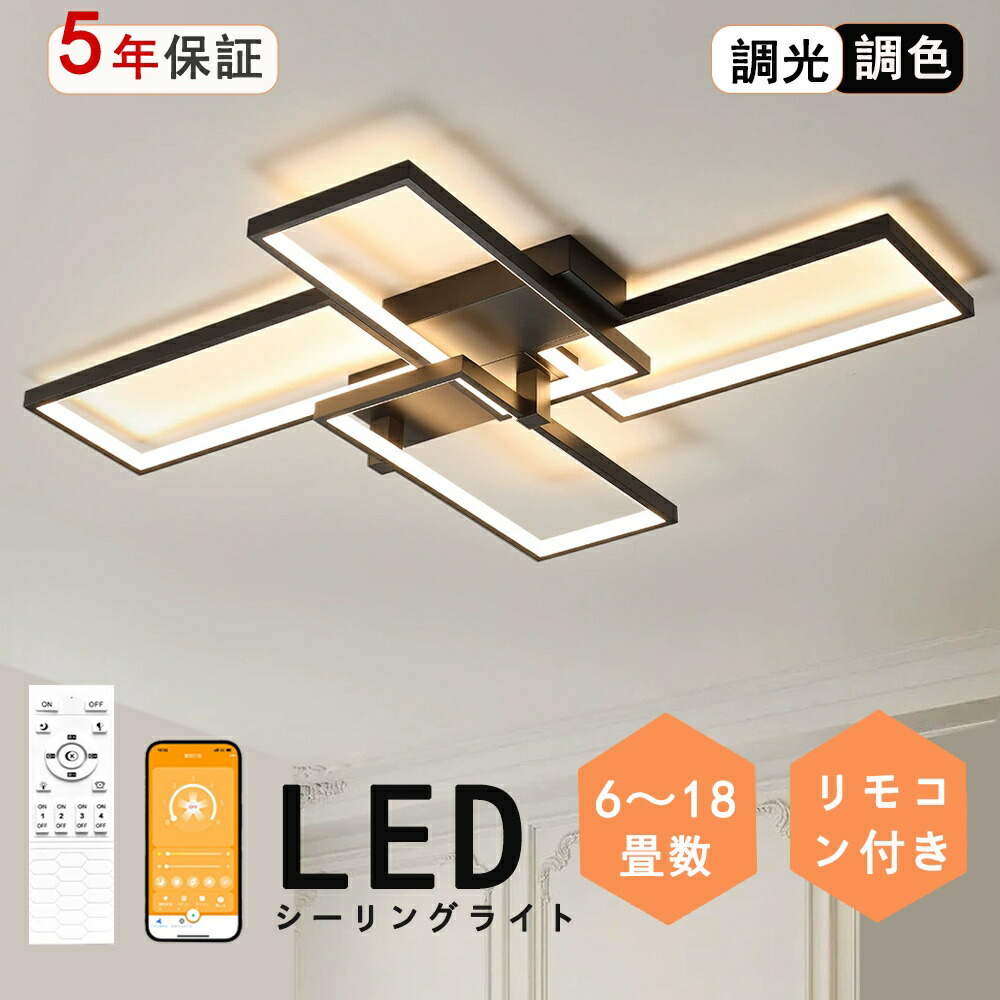 最高限度点火装置 今めかしい 北欧 LED 調光調色 遠隔操作取りまわし 臥し所 リビング 点火装置   省エネ 室内装飾 和室 洋室 上昇限度点火装置 6畳 8畳 10畳 12畳 14畳 16畳 18畳 真四角 工事不必要 スマホ 晴れ晴れしい 点火装置物の具 今めかしい 昼御飯