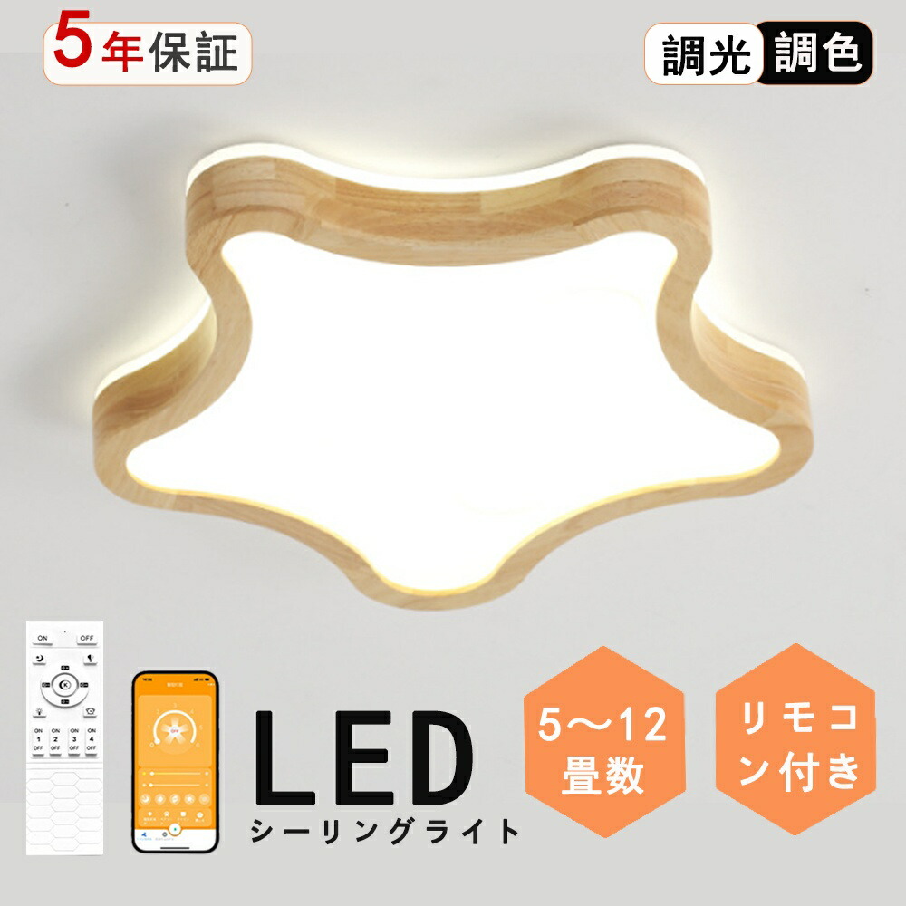 子供部屋 照明装置 最高限度ともし火 北欧 上昇限度照明装置 照明装置手道具 LED照明装置 6-12畳 調光調温 雲のお定まり 生あたたかい 子供部屋 照明装置 照明 流行り物 可愛らしい 御坊っちゃん 御部屋 ベッドルームライト 幼稚園 かかわり合いけ相応う