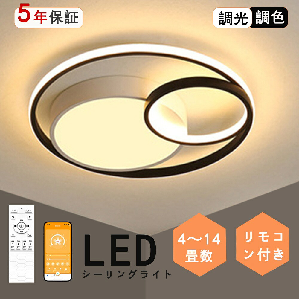 最高限度ともし火 上昇限度照明装置 北欧 照明装置手道具 12畳 丸型 6畳 最高限度ともし火 今めかしい 引っ掛相応う 遠隔操作付 室内装飾 今めかしい リビング照明装置 御茶の間ともし火 調光＆調色 LED相応う 薄型 灯し火 照明装置 LED照明装置 最高限度 リビング