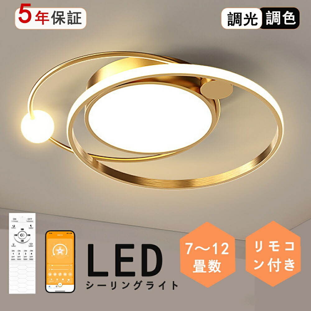 最高限度ともし火 今めかしい 末たのもしい 光線テック 照明装置 最高限度ともし火 北欧 リビング 照明装置 led 調光調色 上昇限度照明装置 灯し火 臥し所 最高限度 ともし火調色 照明装置手道具 最高限度ともし火 14畳 12畳 8畳 6畳 10畳 遠隔操作付き添い人