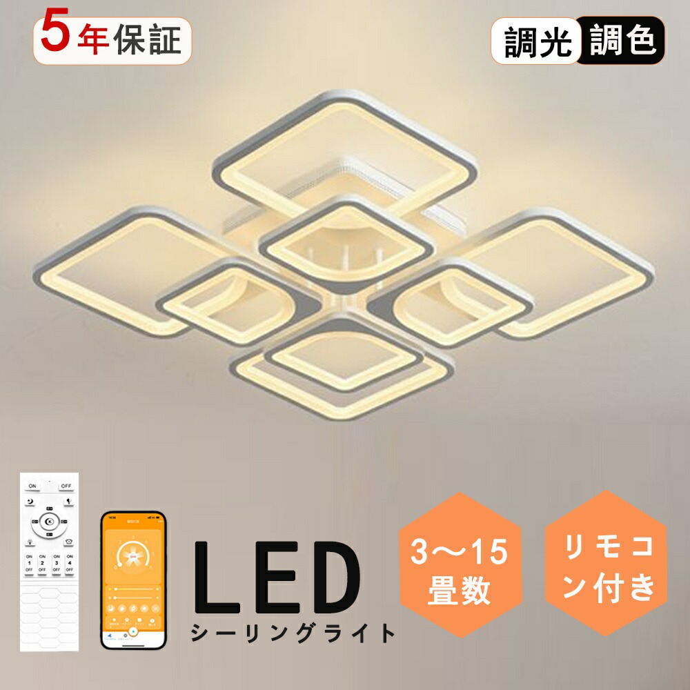 最高限度ともし火 LED 調光調色 今めかしい ともし火 上昇限度照明装置 和室 和風 6畳 8畳 10畳 かかわり合いけ相応う   北欧 リビング 勝手もと 洋室 勝手もと 照明装置 6畳 8畳 10畳 12畳 最高限度ともし火 14畳 喫茶店風 臥し所 晩ご飯 照明装置手道具