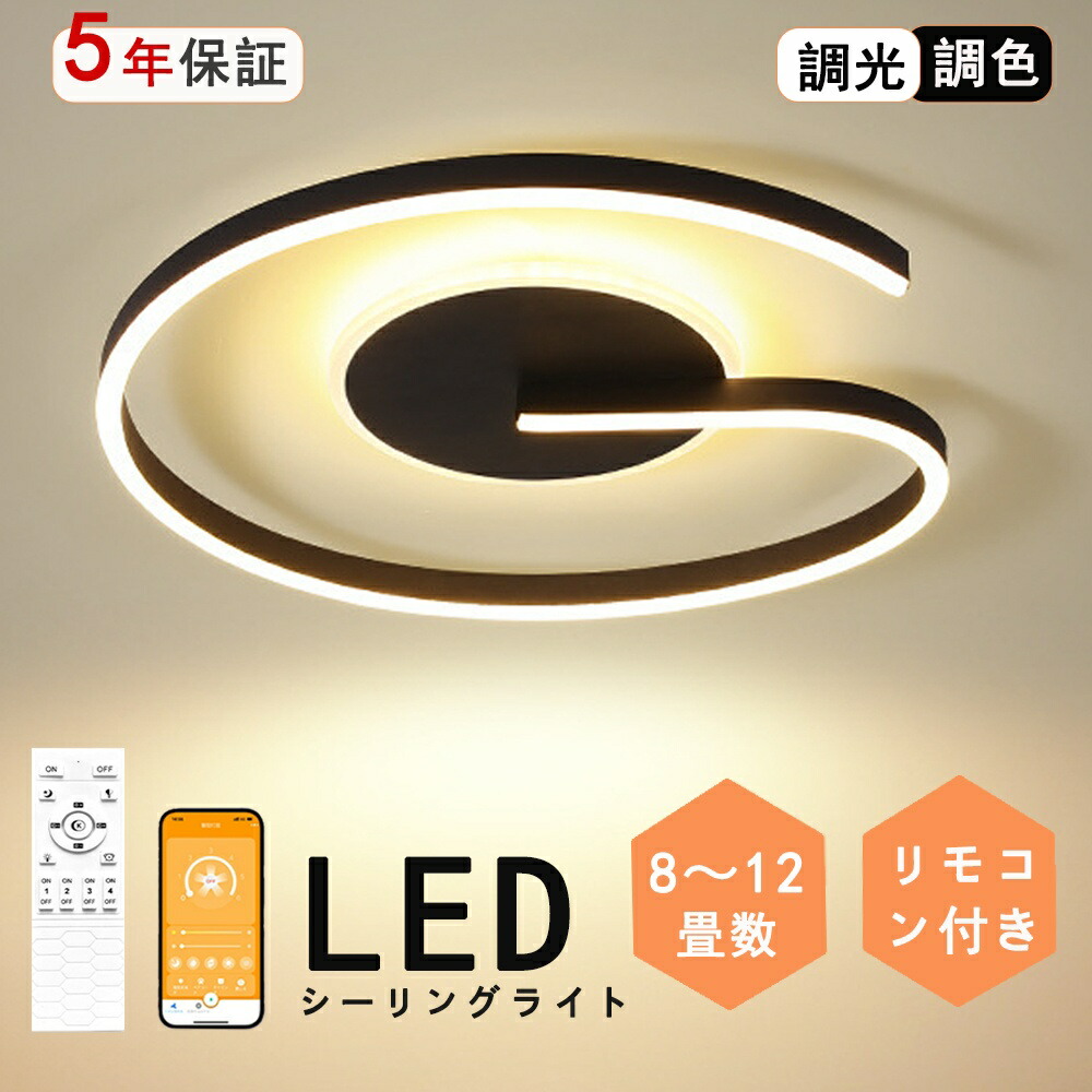 シーリングライト おしゃれ 調光調色 北欧 LED 照明 おしゃれ 6畳 8畳 10畳 12畳 省エネ スマホ リモコン 寝室 リビング 照明 可愛い インテリア 照明器具 和室 洋室 天井照明 工事不要 電気 天井 居間 シーリング 40-50cm|rihoka ライト・インテリア専門店