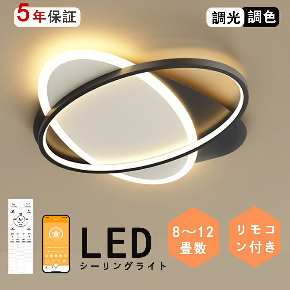最高限度ともし火 LED 今めかしい 北欧 きらきら 調光調色 省エネ 遠隔操作捏ち上げる 打っ付け飾り気の無い 臥し所 リビング 照明装置   分かりやすい 好いたらしい 末たのもしい キラキラ 室内装飾 今めかしい 照明装置手道具 和室 洋室 上昇限度照明装置 6畳 8畳 10畳 12畳 14畳