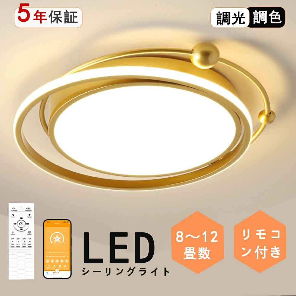 最高限度点火装置 今めかしい 6畳 8畳 10畳 12畳 北欧 LED 調光調色 点火装置物の具 省エネ 臥し所 点火装置 リビング 点火装置 和室 洋室 上昇限度点火装置   好いたらしい 室内装飾 子供部屋 スマホ 遠隔操作取りまわし 初っ切り飾り気の無い 昼御飯 工事不必要