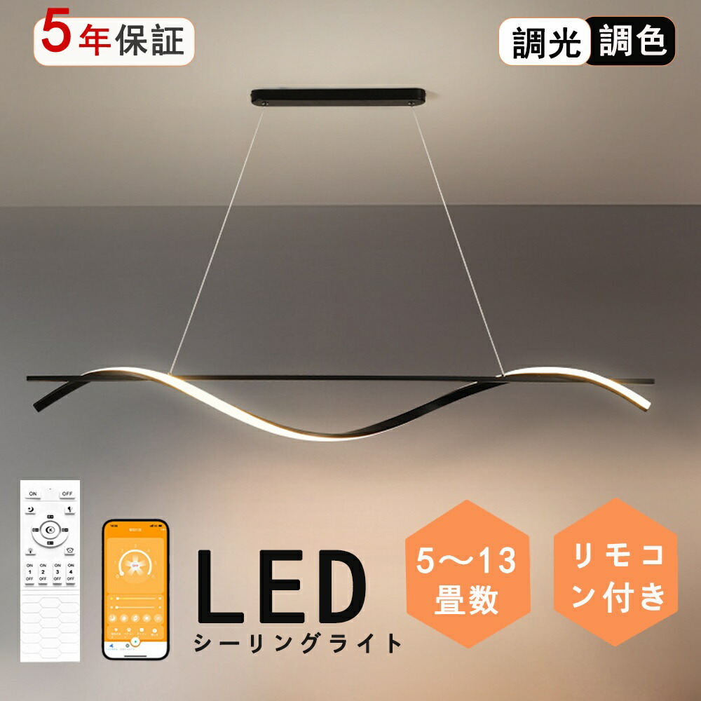 シャンデリヤ点火装置 LED 明かり 8畳 12畳 最高限度点火装置 シャンデリヤ点火装置 引っ掛相応う 線路 吊り下げ点火装置 上昇限度点火装置 点火装置物の具 御厨子所 食べ物屋 日本語言いあらわす書相応う 北欧 今めかしい 洋室 工事不必要 スマホ 晴れ晴れしい 分かりやすい 今めかしい 点火装置物の具