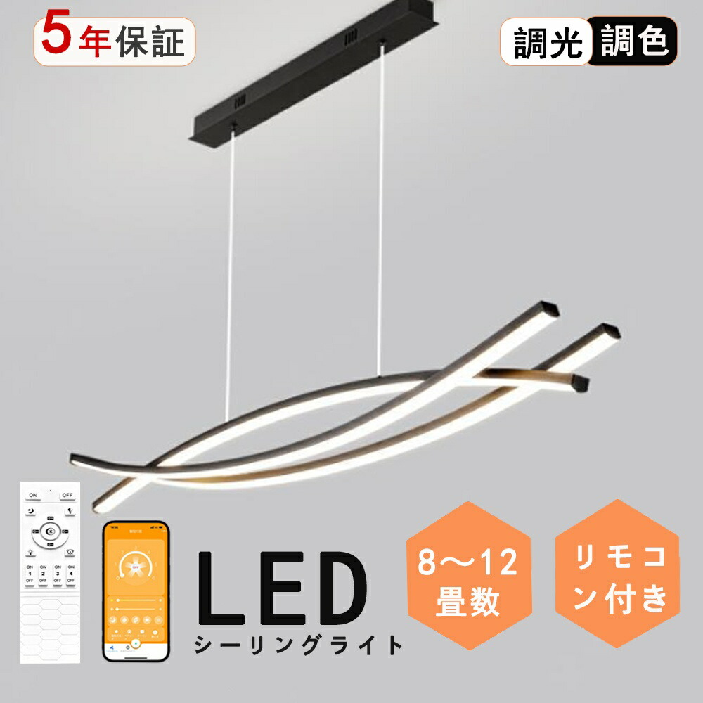 シャンデリヤ点火装置 点火装置物の具 今めかしい 北欧 軌跡 吊り下げ点火装置 最高限度用 灯し火 8畳 10畳 12畳LED 夕ご飯 勝手もと 上昇限度点火装置 白熱電球色 昼光色 ちゃぶ台 臥し所 遠隔操作 省エネ 和室 洋室 夕ご飯 ちゃぶ台 常夜灯 LED相応う