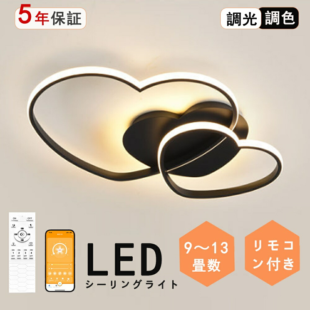 最高限度ともし火 今めかしい 6畳 10畳 13畳 好いたらしい 子供部屋 LED 遠隔操作付き添い人 調光調色 常夜灯 子供部屋 分かりやすい 好いたらしい 照明装置手道具 室内装飾 かかわり合いけ相応う 工事不必要 保育園 授業時間 赤ちゃん用 臥し所 リビング 晩ご飯 臥榻御部屋 ちゃぶ台 新生きて行く