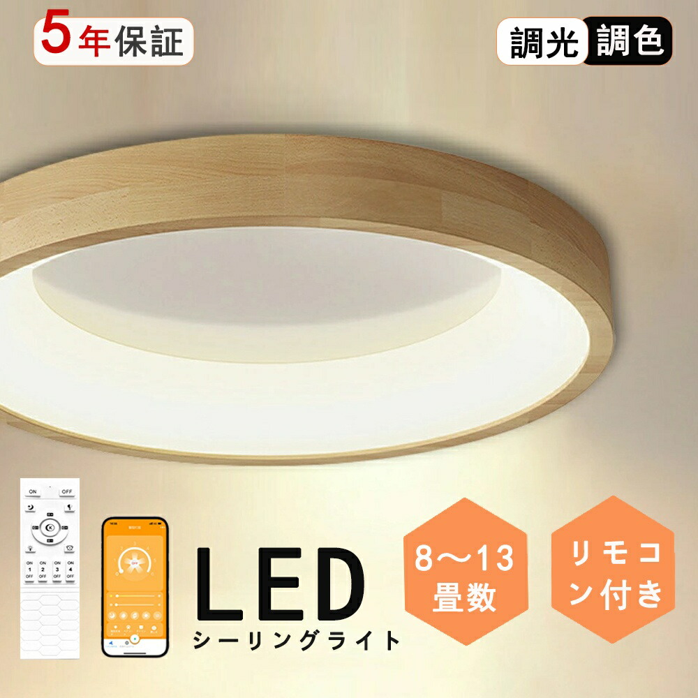 最高限度ともし火 LED 調光調色 遠隔操作付き添い人 子供部屋 6畳 8畳 10畳 12畳 臥し所リビング 照明装置 今めかしい 北欧 派手 分かりやすい 室内装飾   今めかしい 上昇限度 照明装置手道具 臥し所 御茶の間ともし火 晩ご飯 新生きて行く