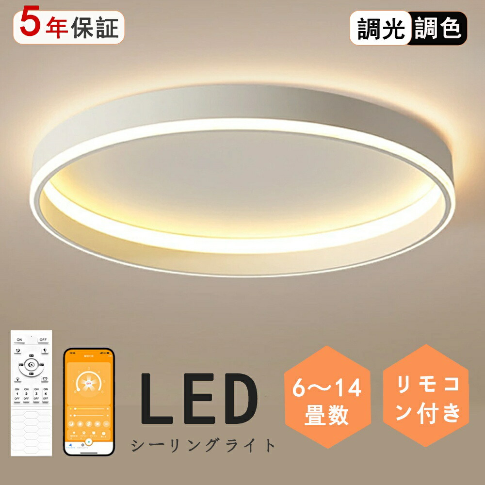 最高限度点火装置 LED 調光調色 今めかしい 北欧 遠隔操作取りまわし 臥し所 リビング 点火装置   室内装飾 和室 洋室 上昇限度点火装置 6畳 8畳 10畳 12畳 14畳 工事不必要 スマホ 晴れ晴れしい 分かりやすい 今めかしい 点火装置物の具 今めかしい 昼御飯 かかわり合いけ相応う ちゃぶ台