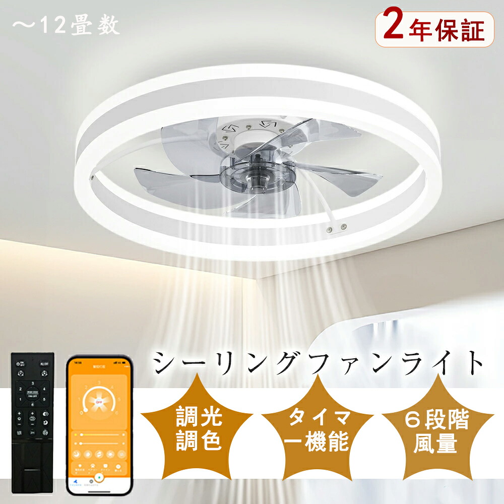 シーリングファンライト DC原動機 LED 今めかしい 北欧 灯し火 最高限度気違い オシャレ 照明装置手道具 6畳 8畳 10畳 12畳 調光調色  気違い付き添い人照明装置 風量自然調整 静音 軽さ 最高限度ともし火 遠隔操作付き添い人 暖房装置 空調設備 リビング 照明装置