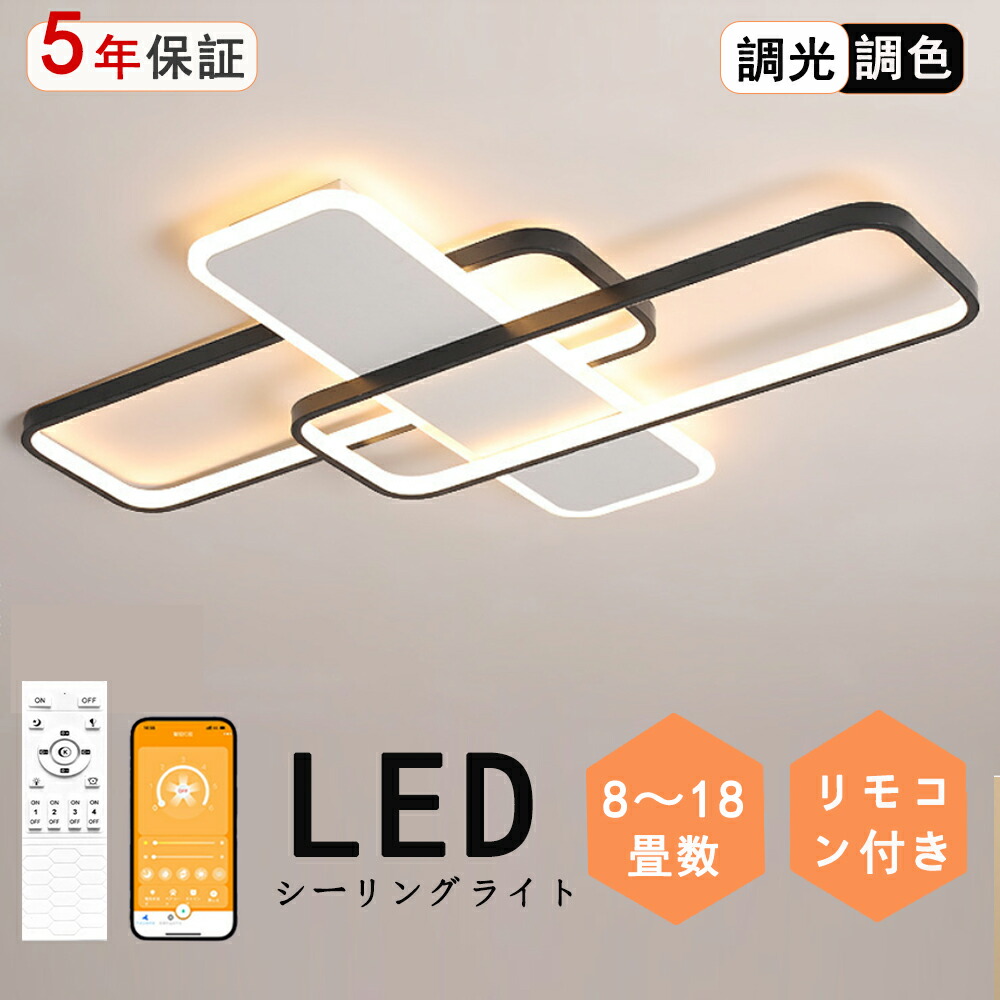 【2026最新型】最高限度点火装置 LED 今めかしい 点火装置 調光調色 北欧 8畳 10畳 12畳 14畳 点火装置物の具 省エネ 最高限度点火装置 上昇限度点火装置 リビング 昼御飯 和室 分かりやすい 晴れ晴れしい 18畳 明かり 喫茶店 リビング用 御茶の間用 昼御飯用