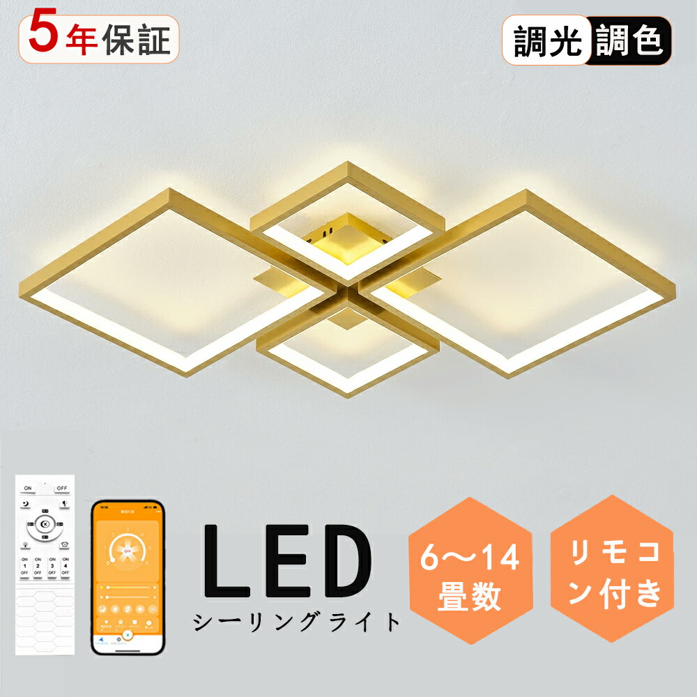 【精神的な統合要】最高限度ともし火 今めかしい LED 照明装置 調光調色 遠隔操作捏ち上げる 北欧 真四角 6畳 8畳 10畳 12畳 14畳 上昇限度照明装置 照明装置手道具 薄型 工事不必要 スマホ 末たのもしい リビング 御茶の間ともし火 臥し所 和室 洋室 ちゃぶ台用 かかわり合いけ相応う 据え置き飾り気の無い 灯し火 PSE公証