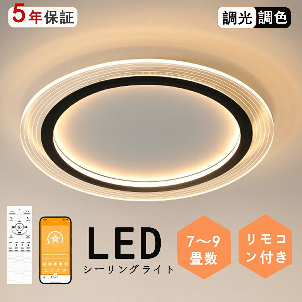シーリングライト 超薄型 LED 北欧 調光調色 引掛シーリング直付 円形 薄型デザイン シンプル 6畳 8畳 おしゃれ すてき モダン リビング 寝室 キッチン ベランダ 全室用 家庭用 シンプル おしゃれ 調光 リモコン付き 防虫 目に優しい 取付簡単 送料無料|rihoka ライト・インテリア専門店