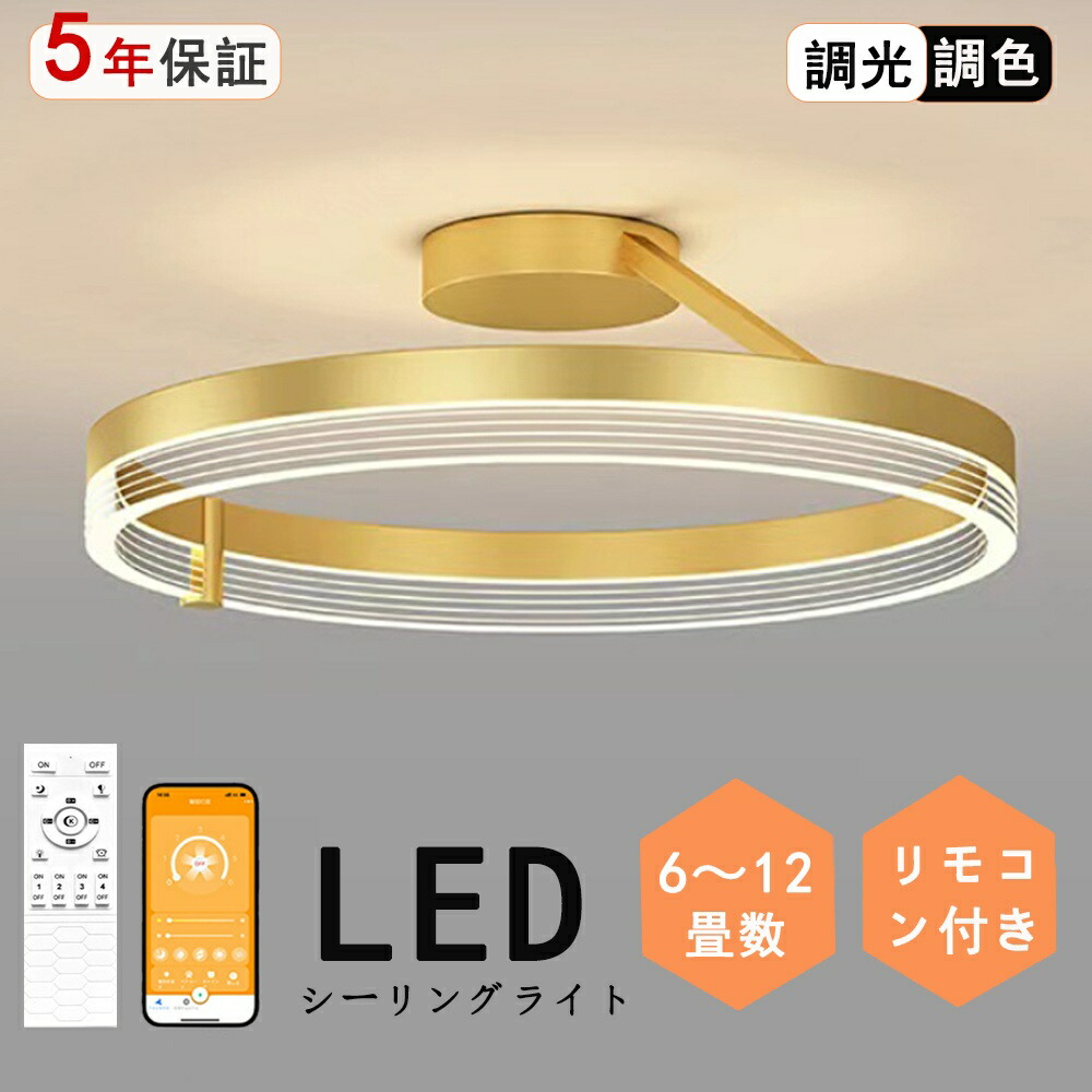最高限度ともし火LED 調光調色 照明装置 今めかしい 北欧 遠隔操作付き添い人 スマホ捏ち上げる 照明装置手道具 6畳 8畳 10畳 上昇限度照明装置 室内装飾 ともし火 和室 洋室 節電 省エネ リビング照明装置 臥し所 北欧 喫茶店 モデルハウス 灯し火 ちゃぶ台   LED照明装置
