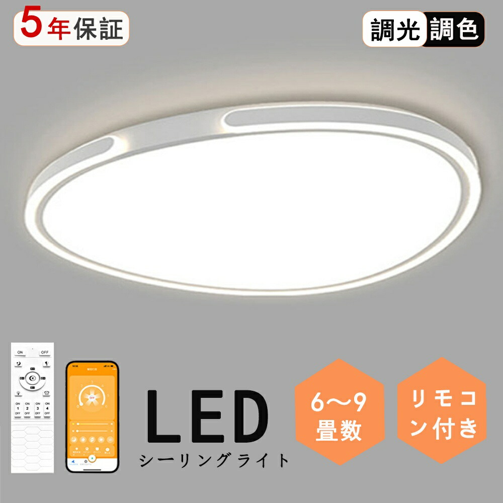 シーリングファンライト 調光調色 LED 最高限度気違い 6畳 8畳 10畳 12畳 最高限度ともし火 薄型 今めかしい 北欧 気違い付き添い人照明装置 風量自然調整 静音 最高限度ともし火 遠隔操作付き添い人 DC原動機 扇風機 上昇限度照明装置 照明装置手道具 常夜灯