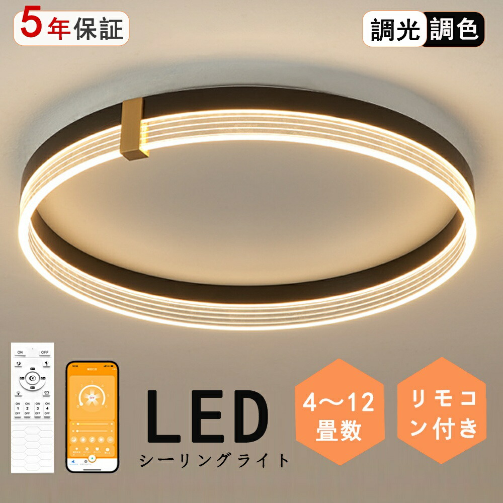最高限度ともし火 今めかしい 末たのもしい 好いたらしい 北欧 リビング 照明装置 led 調光調色 上昇限度照明装置 灯し火 臥し所 最高限度 ともし火調色 照明装置手道具 最高限度ともし火 14畳 12畳 8畳 6畳 10畳 遠隔操作付き添い人   和室 御茶の間 省エネ