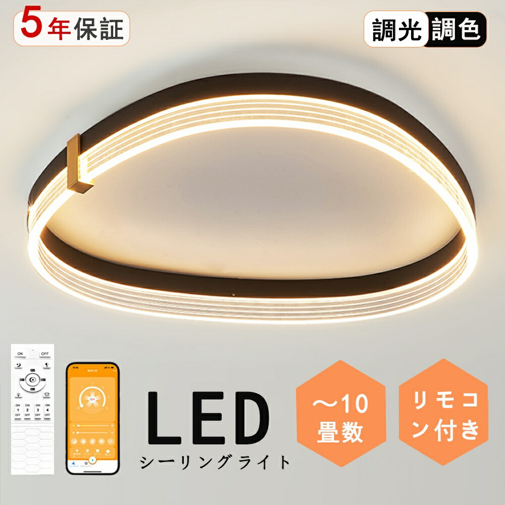 シーリングライト おしゃれ 明るい 星 すてき 綺麗 北欧 リビング 照明 led 調光調色 天井照明 電気 寝室 シーリング ライト調色 照明器具 シーリングライト 14畳 12畳 8畳 6畳 10畳 リモコン付き 和室 居間 省エネ|rihoka ライト・インテリア専門店