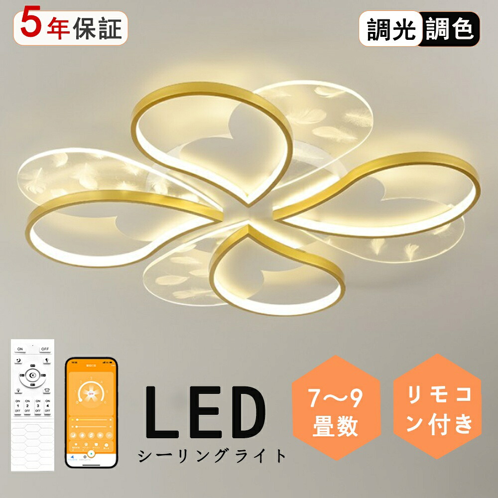 LED 最高限度点火装置 調光調色 遠隔操作付き添い人晴れ晴れしい 花系 愛くるしげ 北欧 今めかしい 子供部屋 分かりやすい 好いたらしい かかわり合いけ相応う 工事不必要 点火装置物の具 アクリル樹脂 LED点火装置 上昇限度点火装置 室内点火装置 古典派音楽 幼稚園 保育園 授業時間 赤ちゃん用 臥し所 リビング 昼御飯 臥榻お部屋