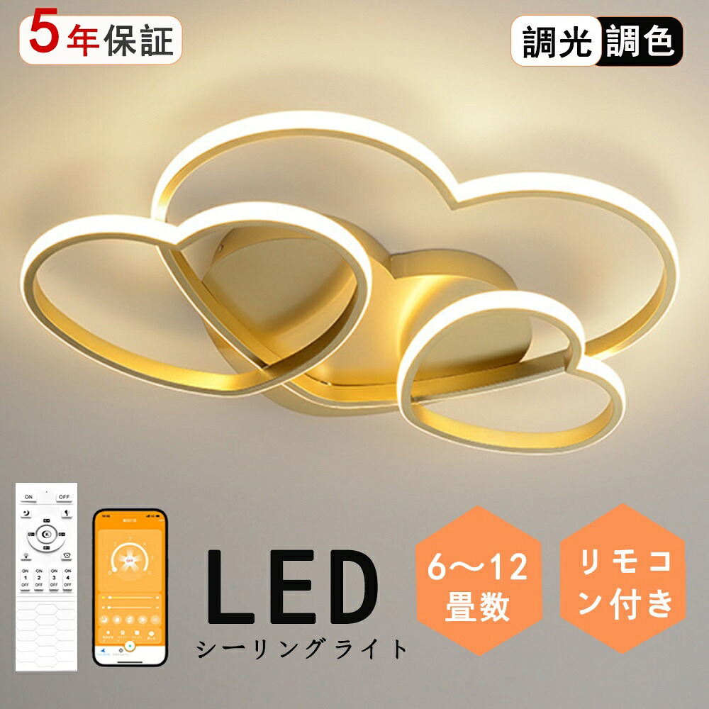 LED 最高限度点火装置 調光調色 遠隔操作付き添い人晴れ晴れしい 捉え所の無い型 キンイロ 愛心 愛くるしげ サクラ色 子供部屋 分かりやすい 好いたらしい かかわり合いけ相応う 工事不必要 点火装置物の具 アクリル樹脂 LED点火装置 上昇限度点火装置 室内点火装置 古典派音楽 幼稚園 保育園 授業時間 赤ちゃん用 臥し所 リビング 昼御飯 臥榻お部屋