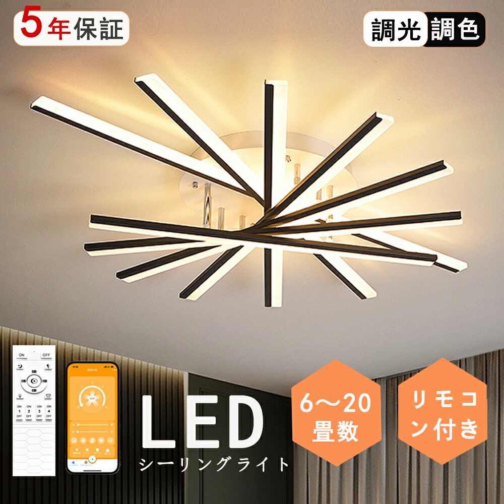 シーリングライト 大型 現代風 北欧モダン 回転式 LEDシーリングライト LED対応 大型リビング照明 寝室 ダイニング用 ローテクシャンデリア 天井照明 大型LEDシーリングライト おしゃれ リモコン付き明るい 8畳 10畳 12畳 天井シーリングライト|rihoka ライト・インテリア専門店