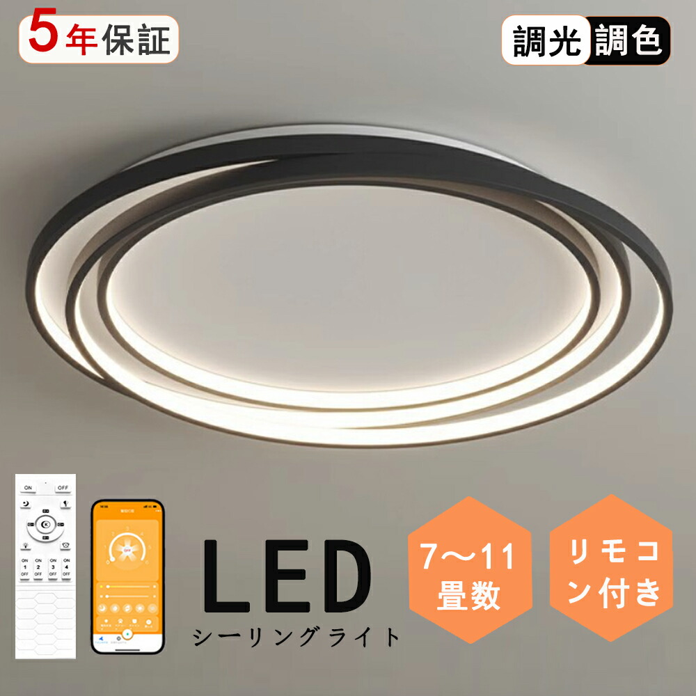 最高限度ともし火 LED 調光調色 今めかしい 灯し火 北欧 照明装置 6畳 8畳 10畳 12畳 14畳 遠隔操作付き添い人 LED相応う 遠隔操作 スマホ 照明装置手道具 室内装飾   上昇限度照明装置 リビング照明装置 御茶の間 和室 臥し所 ちゃぶ台用 40~60糎