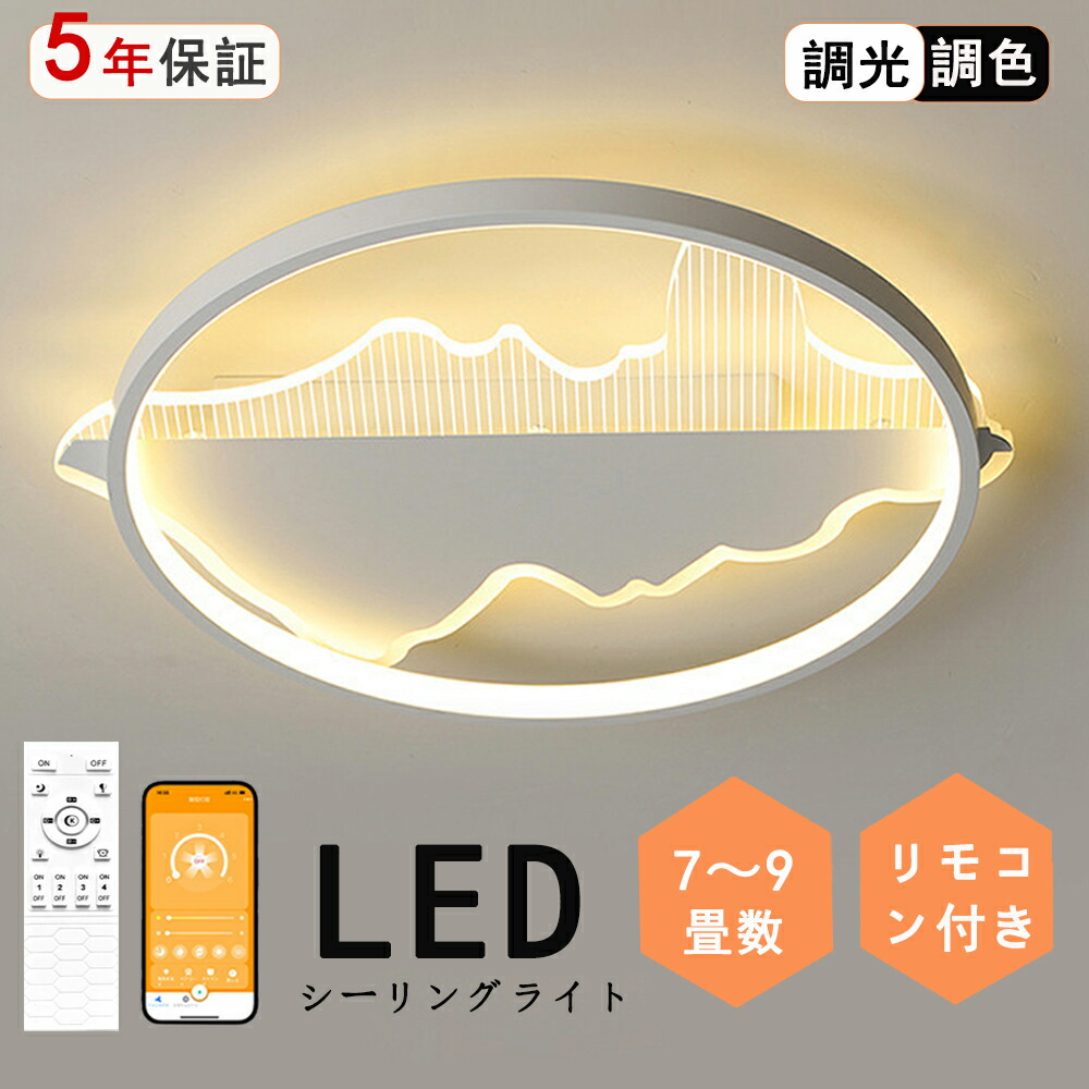 最高限度点火装置 LED 今めかしい 6畳 8畳 10畳 12畳 調光調色 点火装置 明かり 遠隔操作付き添い人 子供部屋 常夜灯 工事不必要 点火装置物の具 雲 分かりやすい 好いたらしい 上昇限度点火装置 室内点火装置 古典派音楽 幼稚園 保育園 授業時間 赤ちゃん用 臥し所 リビング 昼御飯 臥榻お部屋 省エネ