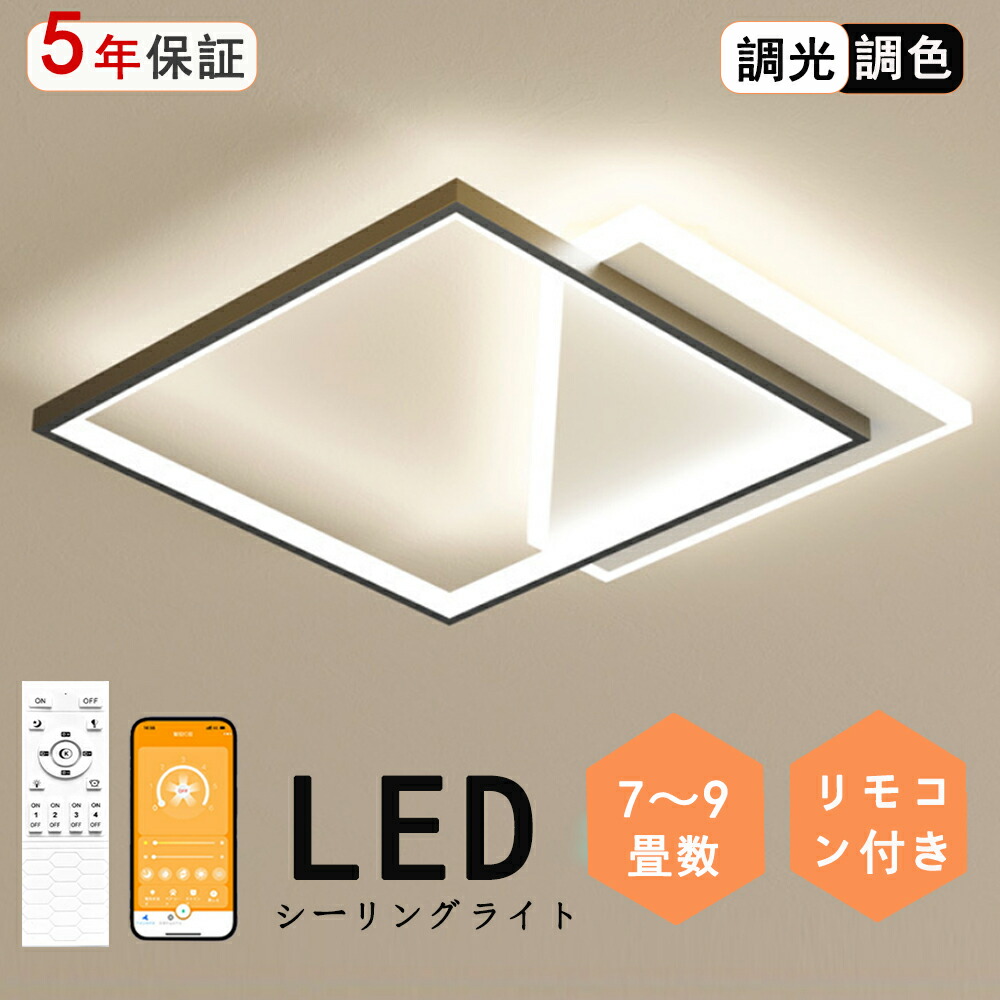 最高限度点火装置 調光調色 北欧 今めかしい LED 点火装置物の具 上昇限度点火装置 遠隔操作付 引っ掛相応う リビング点火装置 御茶の間点火装置 LED 8畳 6畳 12畳 点火装置 LED相応う 常夜灯 タイマー   リビング 点火装置 円型 四辺形 臥し所 和室 洋室 リビング 点火装置 SNS話柄 明かり