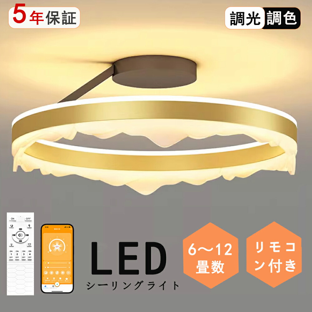 最高限度点火装置 LED 調光調色 好いたらしい 好いたらしい 晴れ晴れしい 点火装置 今めかしい 北欧 遠隔操作付き添い人 スマホ取りまわし 点火装置物の具 6畳 8畳 10畳 上昇限度点火装置 室内装飾 点火装置 和室 洋室 節電 省エネ リビング点火装置 臥し所 北欧 喫茶店 モデルハウス 明かり ちゃぶ台   LED点火装置 40~60糎