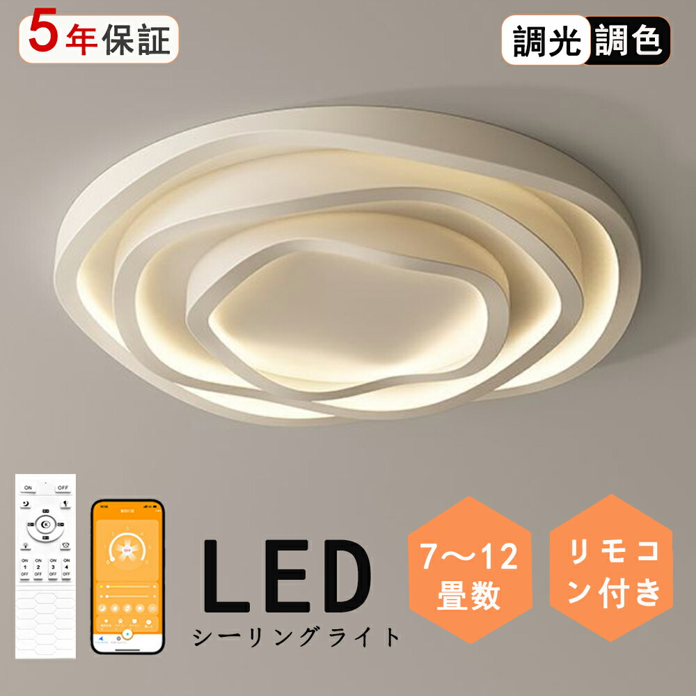 最高限度点火装置 LED 調光調色 今めかしい 花 蓮華 北欧 遠隔操作取りまわし 臥し所 リビング 点火装置   室内装飾 アッパー点火装置 和室 洋室 上昇限度点火装置 6畳 8畳 10畳 12畳 18畳 工事不必要 スマホ 晴れ晴れしい 分かりやすい 今めかしい 点火装置物の具 今めかしい 昼御飯
