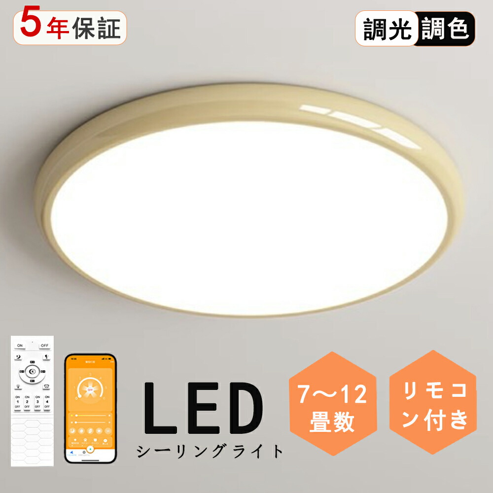 最高限度ともし火 LED 薄型 皮膚軟化剤風 全スペクトルLED かっこ良い 愛くるしげ 調光調色 ふわふわ感 北欧今めかしい 照明装置物の具 上昇限度照明装置 目にもの柔らか 軽さ 上昇限度灯 臥し所 文房 リビング 子供部屋 入り口・入口 歩廊 上がり段 収納家具内 洗面所 勝手もと シーリングライト・天井直付灯-ライト・照明器具-天井照明
