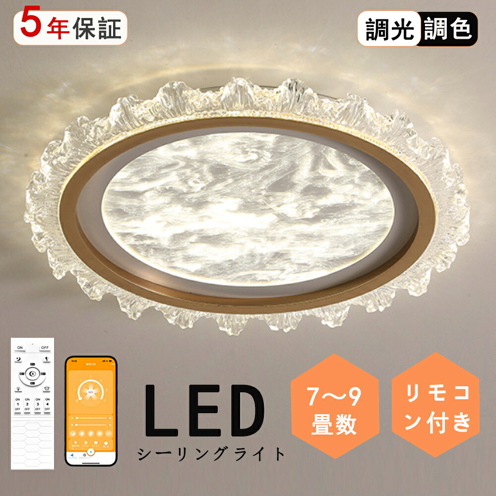 シーリングライト LED おしゃれ 6畳 8畳 10畳 12畳 調光調色 星 流れ星 綺麗 子供 照明 電気 リモコン付き 子供部屋 常夜灯 工事不要 照明器具 雲 シンプル 可愛い 天井照明 室内照明 クラシック 幼稚園 保育園 学校 子供用 寝室 リビング ダイニング ベッドルーム 省エネ｜rihoka ライト・インテリア専門店