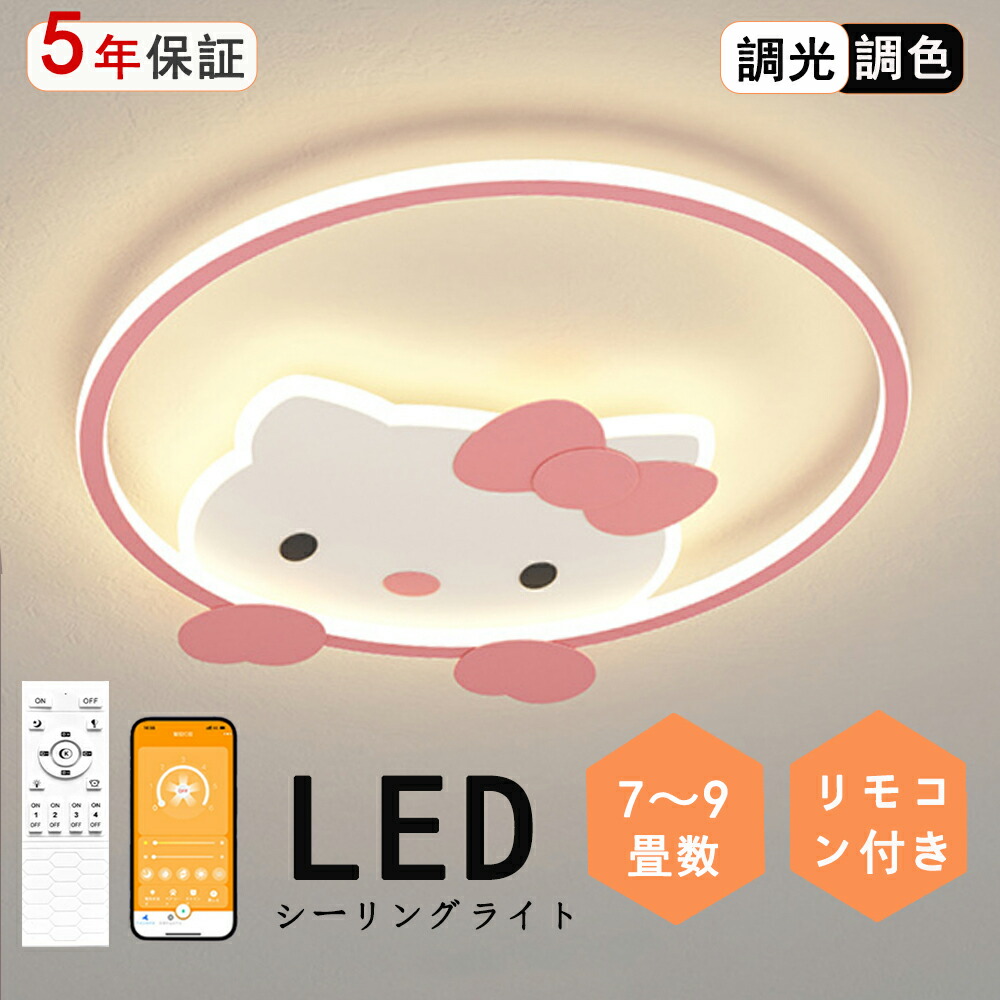 ☆未使用☆ LED シーリングライト　ミッキーマウス　ピンク 楽天市場】シーリングライト 調光調色 かわいい 子供 ミッキー