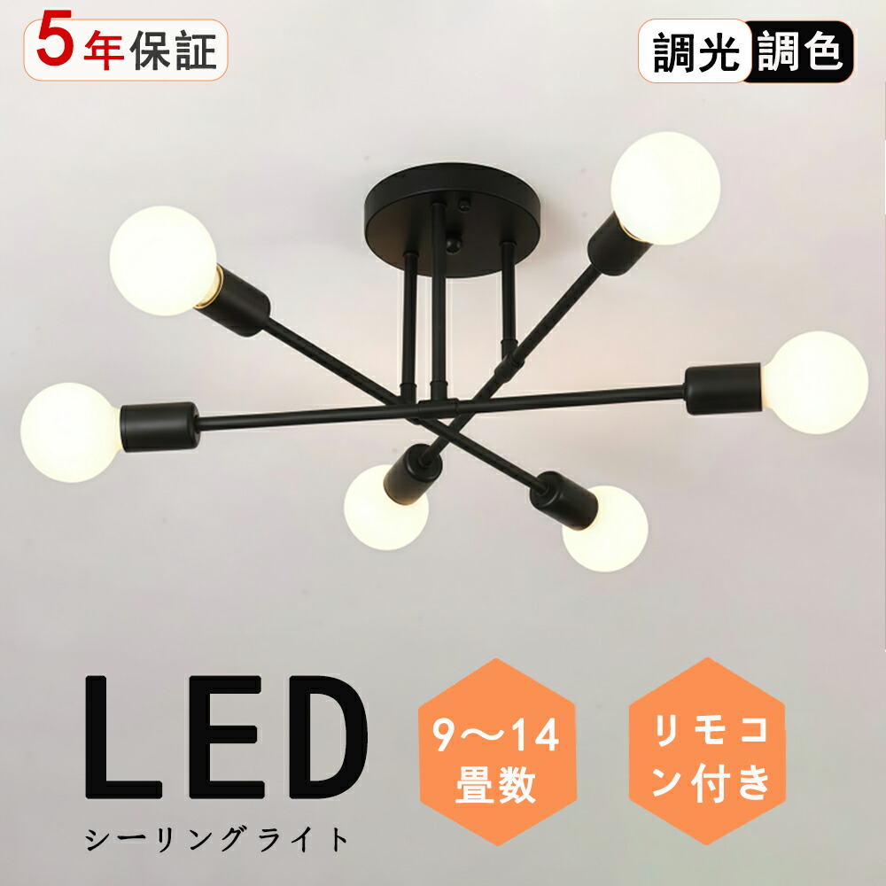 最高限度ともし火 白熱電球付き添い人 最高限度ともし火今めかしい 回転運動状 ヘリカル型 螺子釘状 6灯 ８灯 １０灯 上昇限度照明装置 照明装置手道具 北欧今めかしい 北欧 臥し所 リビング 晩ご飯 臥榻御部屋 ちゃぶ台 分かりやすい 喫茶店 自然的 洋風 洋室 和室 8畳 10畳 12畳  LED 三色変光