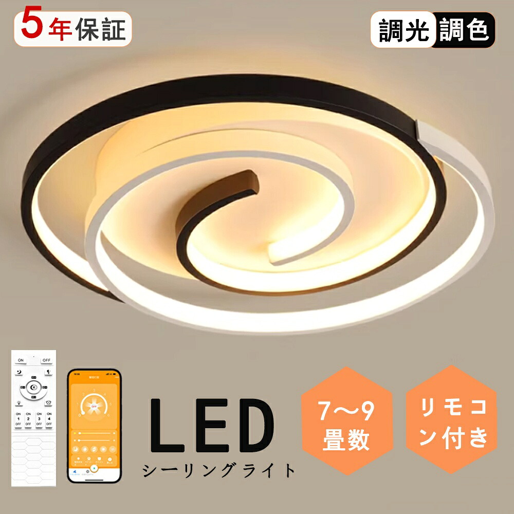 最高限度点火装置 分かりやすい LEDリミニマリズム モコン付き添い人 今めかしい 晴れ晴れしい 北欧今めかしい 心ゆかしい 好いたらしい   点火装置  北欧 明かり 臥し所 遠隔操作 調光調色 6畳 8畳 10畳 今めかしい最高限度点火装置 led  赤ちゃん LED点火装置 点火装置物の具 リビング 昼御飯 臥榻お部屋