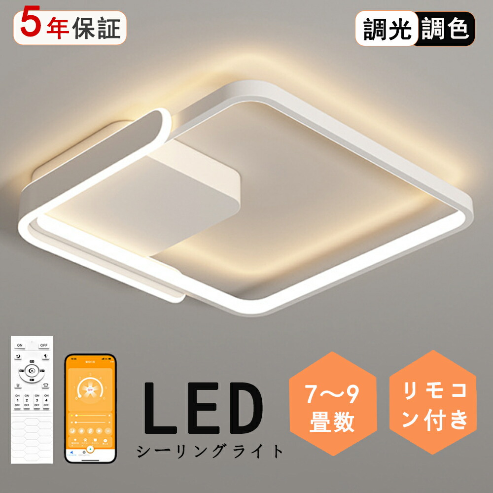 最高限度ともし火 LED 分かりやすい 神々しい  一風変わったひな型 マチルタイプ  モコン付き添い人 今めかしい 好いたらしい 北欧今めかしい 心ゆかしい 照明装置  北欧 灯し火 臥し所  調光調色 6畳 8畳 10畳 今めかしい最高限度ともし火 led  赤ちゃん LED照明装置 照明装置手道具 リビング 晩ご飯 臥榻御部屋 上昇限度照明装置
