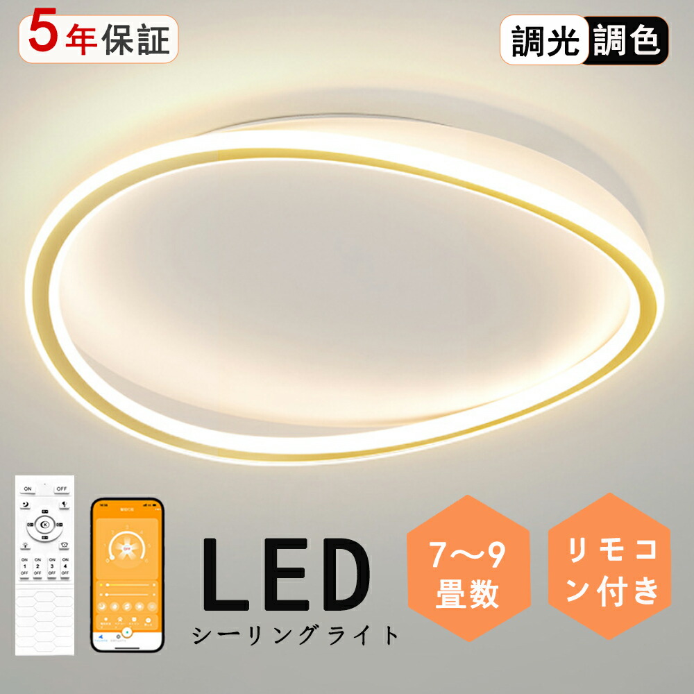 シーリングライト LED 綺麗 独特デザイン 星 幼児 子供部屋 モコン付き おしゃれ すてき 北欧モダン エレガンス 照明 北欧 電気 寝室 調光調色 6畳 8畳 10畳 おしゃれシーリングライト led 子供 LED照明 照明器具 リビング ダイニング ベッドルーム 天井照明