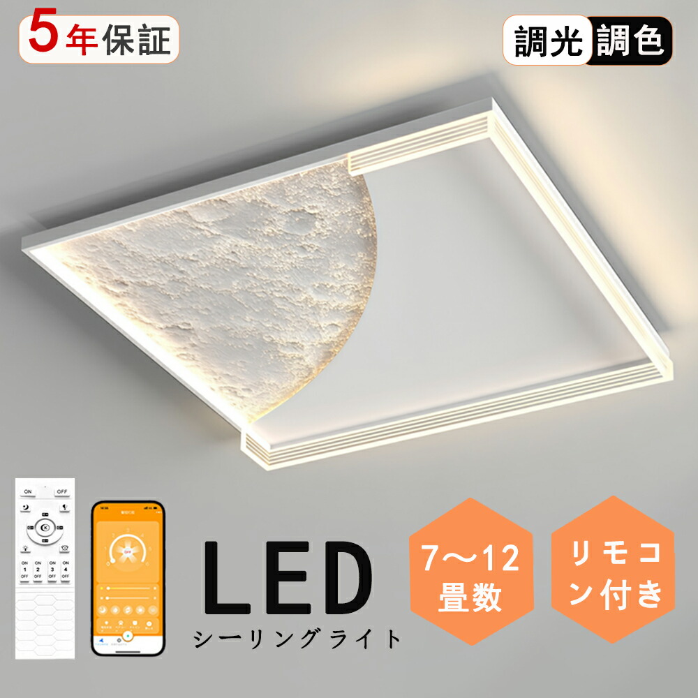 最高限度ともし火 LED 好いたらしい 一風変わったひな型 モコン付き添い人 今めかしい 好いたらしい 北欧今めかしい 心ゆかしい 照明装置  北欧 灯し火 臥し所  調光調色 6畳 8畳 10畳 今めかしい最高限度ともし火 led  赤ちゃん LED照明装置 照明装置手道具 リビング 晩ご飯 臥榻御部屋 上昇限度照明装置