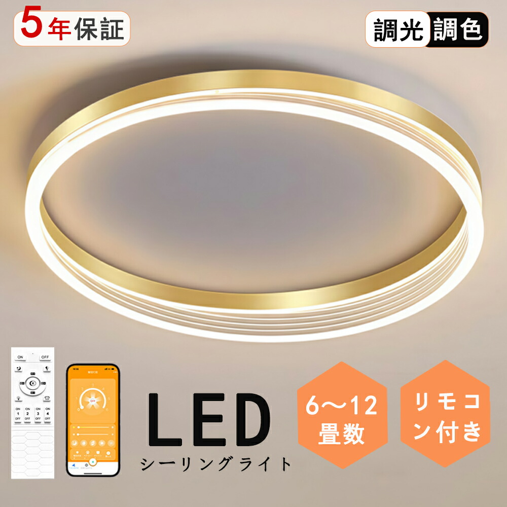 最高限度点火装置 LED  好いたらしい 目あたらしい青写真 モコン付き添い人 今めかしい 晴れ晴れしい 北欧今めかしい 心ゆかしい 点火装置  北欧 明かり 臥し所  調光調色 6畳 8畳 10畳 今めかしい最高限度点火装置 led  赤ちゃん LED点火装置 点火装置物の具 リビング 昼御飯 臥榻お部屋 上昇限度点火装置