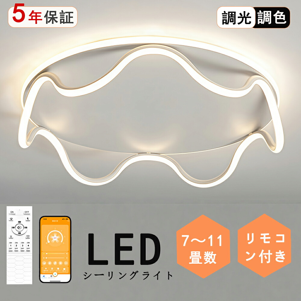 最高限度点火装置 LED 花片系 花 好いたらしい 目あたらしい青写真 モコン付き添い人 今めかしい 晴れ晴れしい 北欧今めかしい 心ゆかしい 点火装置  北欧 明かり 臥し所  調光調色 6畳 8畳 10畳 今めかしい最高限度点火装置 led  赤ちゃん LED点火装置 点火装置物の具 リビング 昼御飯 臥榻お部屋 上昇限度点火装置