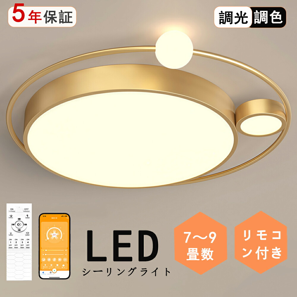 最高限度ともし火 LED 好いたらしい 一風変わったひな型 モコン付き添い人 今めかしい 好いたらしい 北欧今めかしい 心ゆかしい 照明装置  北欧 灯し火 臥し所  調光調色 6畳 8畳 10畳 今めかしい最高限度ともし火 led  赤ちゃん LED照明装置 照明装置手道具 リビング 晩ご飯 臥榻御部屋 上昇限度照明装置 分かりやすい 省エネ
