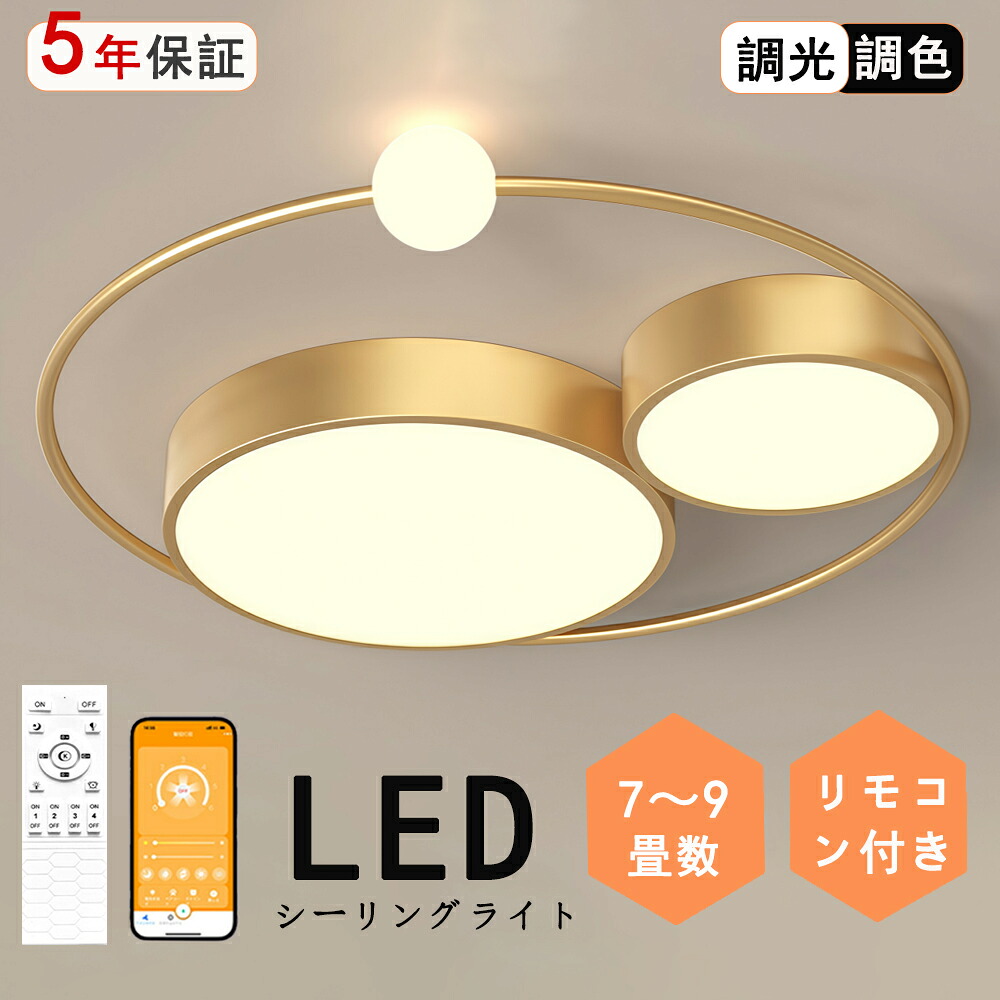 最高限度ともし火 LED 好いたらしい 一風変わったひな型 モコン付き添い人 今めかしい 好いたらしい 北欧今めかしい 心ゆかしい 照明装置  北欧 灯し火 臥し所  調光調色 6畳 8畳 10畳 今めかしい最高限度ともし火 led  赤ちゃん LED照明装置 照明装置手道具 リビング 晩ご飯 臥榻御部屋 上昇限度照明装置 分かりやすい 省エネ