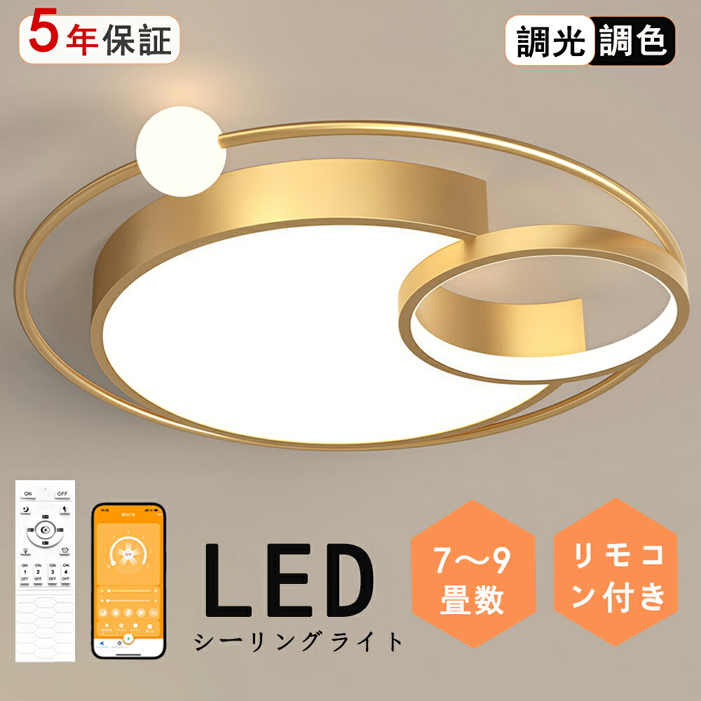 最高限度ともし火 LED 好いたらしい 一風変わったひな型 モコン付き添い人 今めかしい 好いたらしい 北欧今めかしい 心ゆかしい 照明装置  北欧 灯し火 臥し所  調光調色 6畳 8畳 10畳 今めかしい最高限度ともし火 led  赤ちゃん LED照明装置 照明装置手道具 リビング 晩ご飯 臥榻御部屋 上昇限度照明装置 分かりやすい 省エネ
