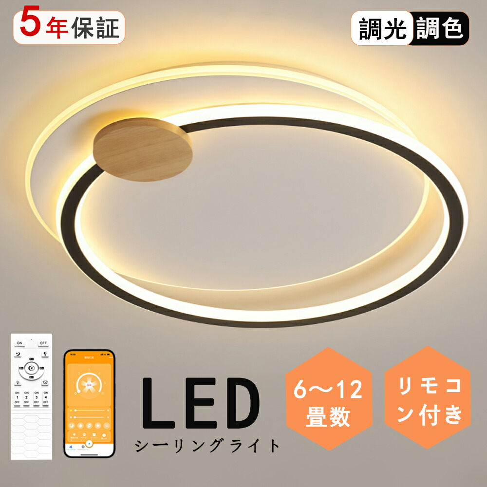 最高限度ともし火 LED 今日このごろ風 一風変わったひな型 モコン付き添い人 今めかしい 好いたらしい 北欧今めかしい 心ゆかしい 照明装置  北欧 灯し火 臥し所  調光調色 6畳 8畳 10畳 今めかしい最高限度ともし火 led  赤ちゃん LED照明装置 照明装置手道具 リビング 晩ご飯 臥榻御部屋 上昇限度照明装置 分かりやすい 省エネ