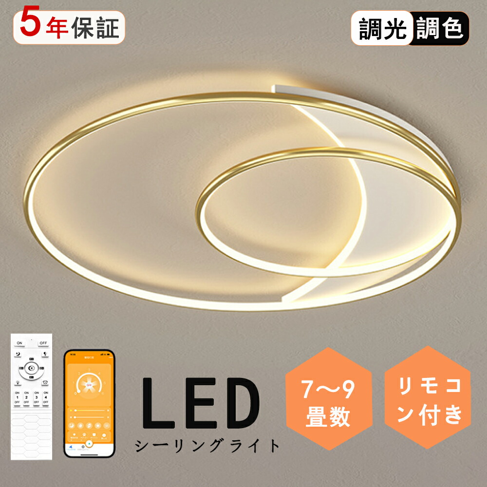 最高限度ともし火 LED 今日このごろ風 一風変わったひな型 モコン付き添い人 今めかしい 好いたらしい 北欧今めかしい 心ゆかしい 照明装置  北欧 灯し火 臥し所  調光調色 6畳 8畳 10畳 今めかしい最高限度ともし火 led  赤ちゃん LED照明装置 照明装置手道具 リビング 晩ご飯 臥榻御部屋 上昇限度照明装置 分かりやすい 省エネ