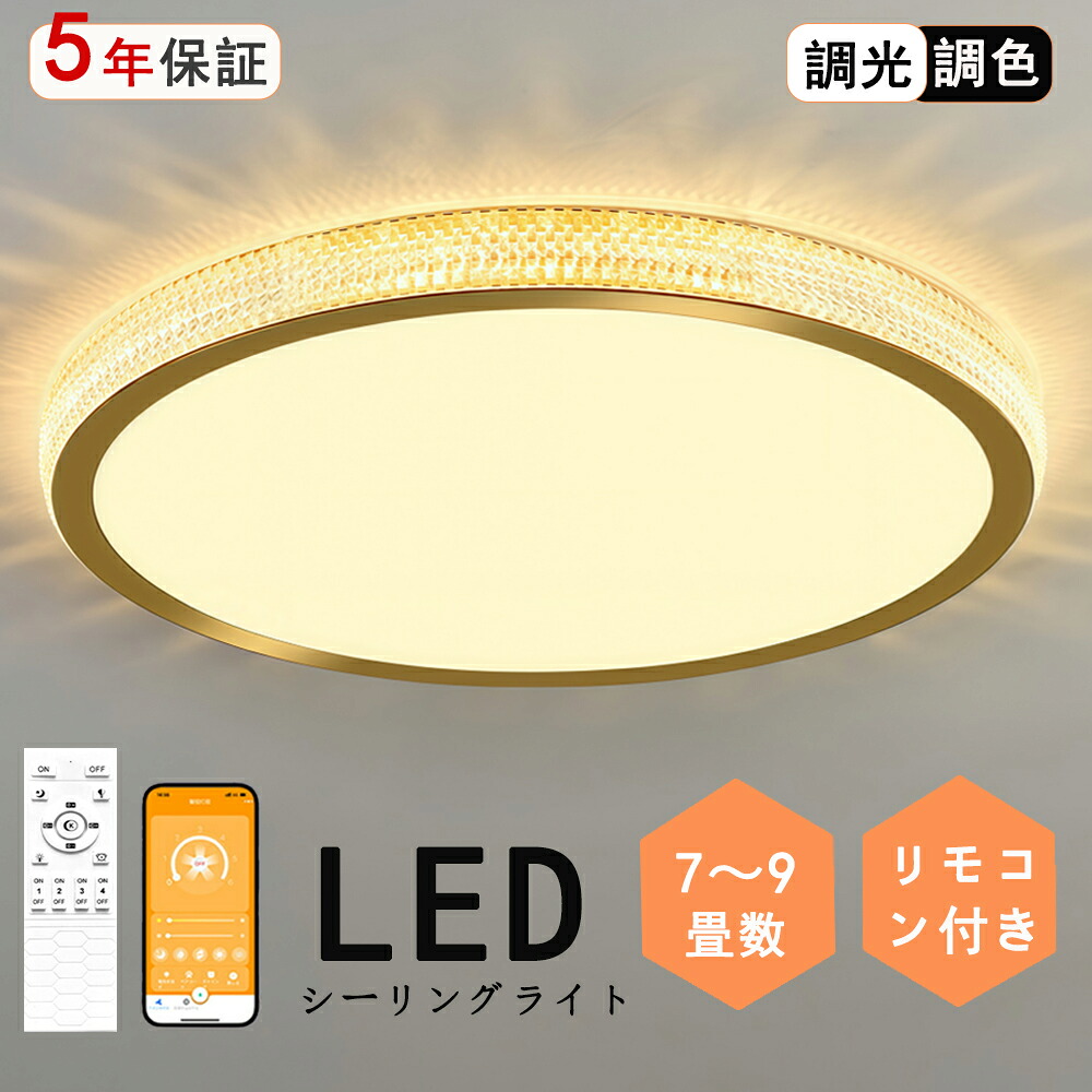 シーリングライト LED ホウス 独特デザイン モコン付き おしゃれ すてき 北欧モダン エレガンス 照明 北欧 電気 寝室 調光調色 6畳 8畳 10畳 おしゃれシーリングライト led 子供 LED照明 照明器具 リビング ダイニング ベッドルーム 天井照明 シンプル 省エネ